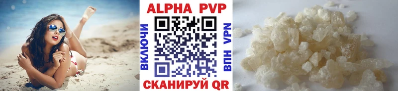 Альфа ПВП Соль  купить   Кимры 