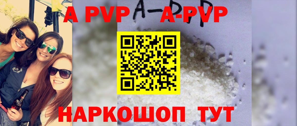 A-PVP крисы CK Кимры