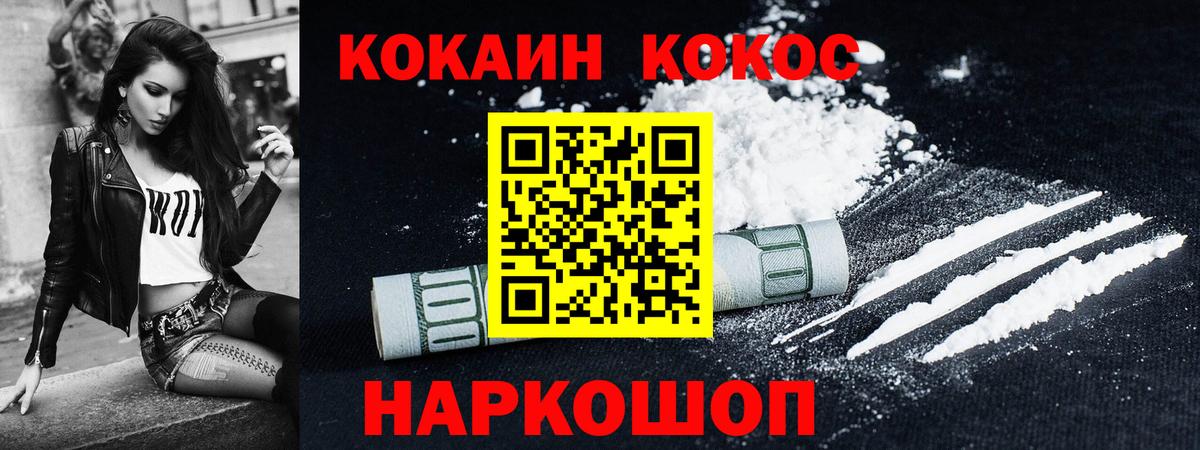 Кимры  Кокаин  Вход с VPN  COCAIN Fish Scale 