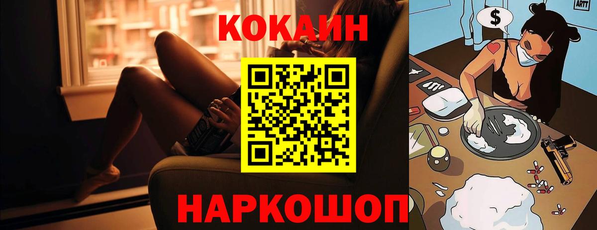 КОКАИН VHQ Кимры