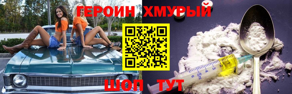 Кимры  Героин герыч  Вход с VPN 
