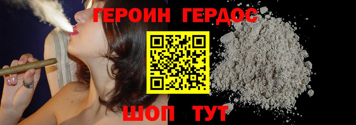 Героин афганец Кимры