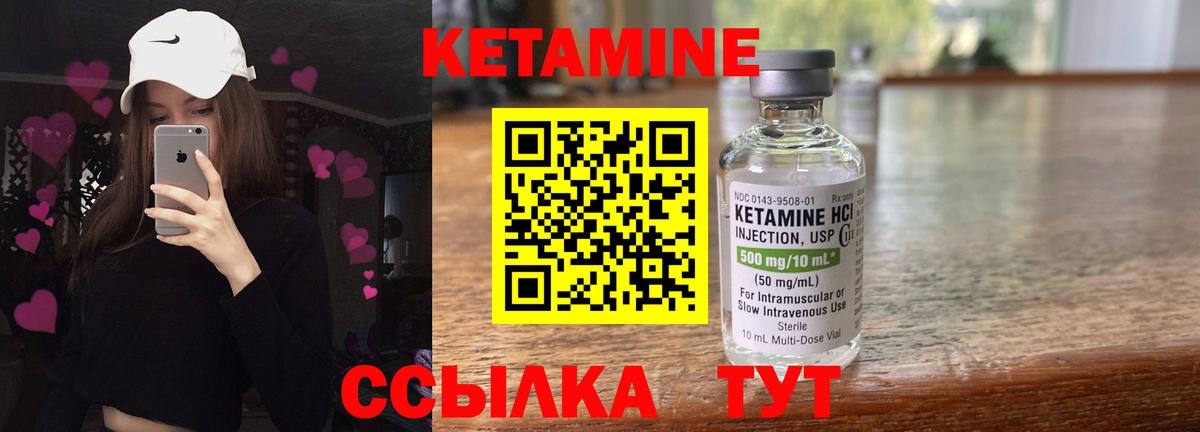 Кетамин VHQ  КЕТАМИН VHQ  Вход с VPN  мориарти какой сайт  Кимры 