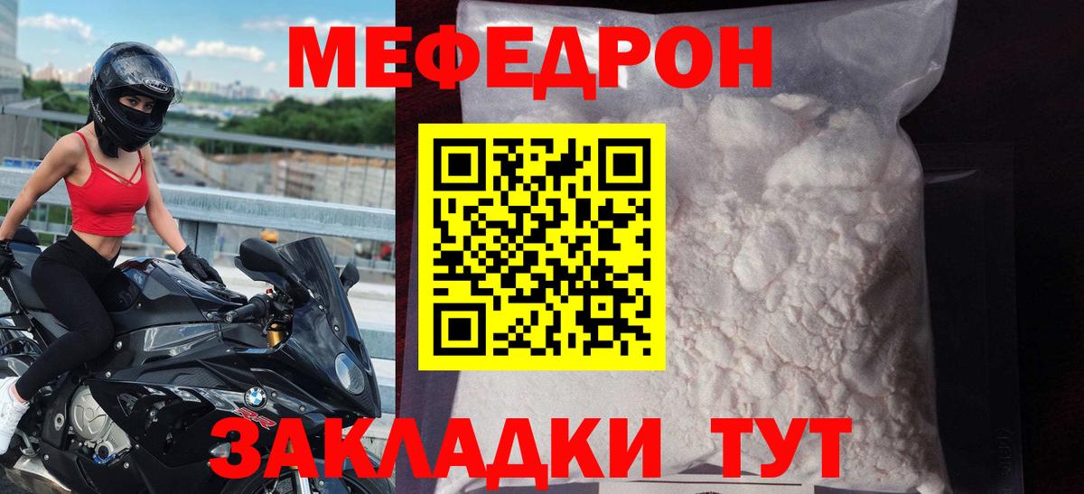 МЕФ мука Кимры