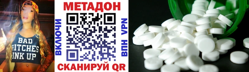 сколько стоит  Кимры  Метадон VHQ 