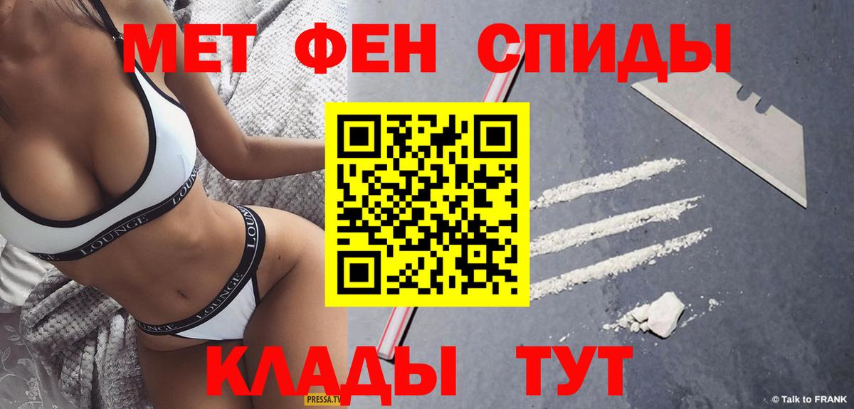 МЕТАМФЕТАМИН пудра Кимры