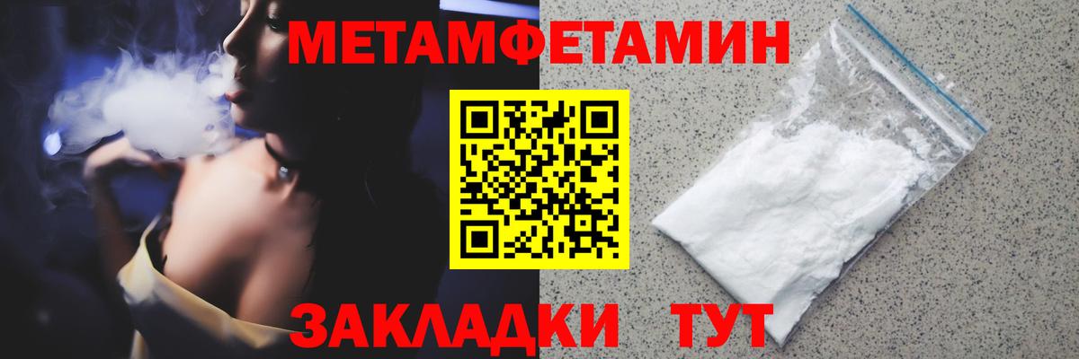 Первитин винт  Вход с VPN  Кимры  Первитин  Первитин винт 