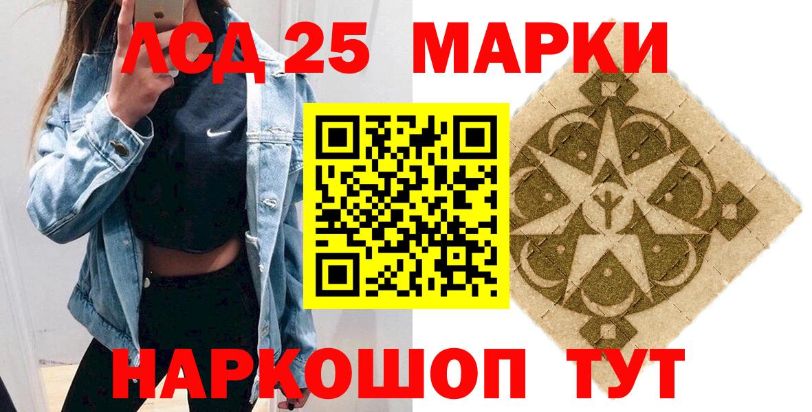 Марки 25I-NBOMe 1,5мг  Вход с VPN  Кимры 