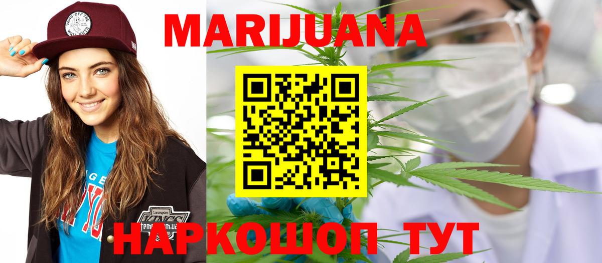 МАРИХУАНА Ganja Кимры